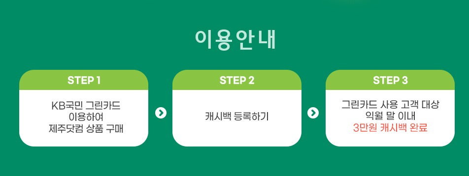 이용안내