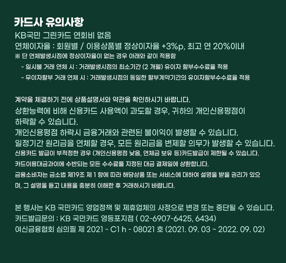 유의사항